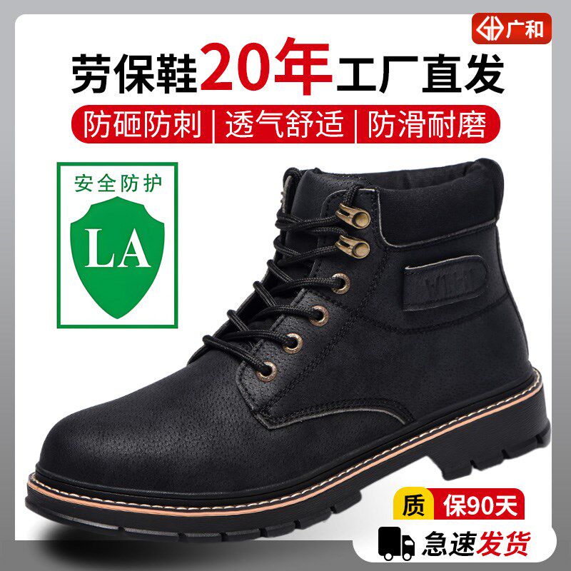 劳保鞋男士高帮防砸防刺穿2025新款有钢包头防滑耐磨工地工作鞋子