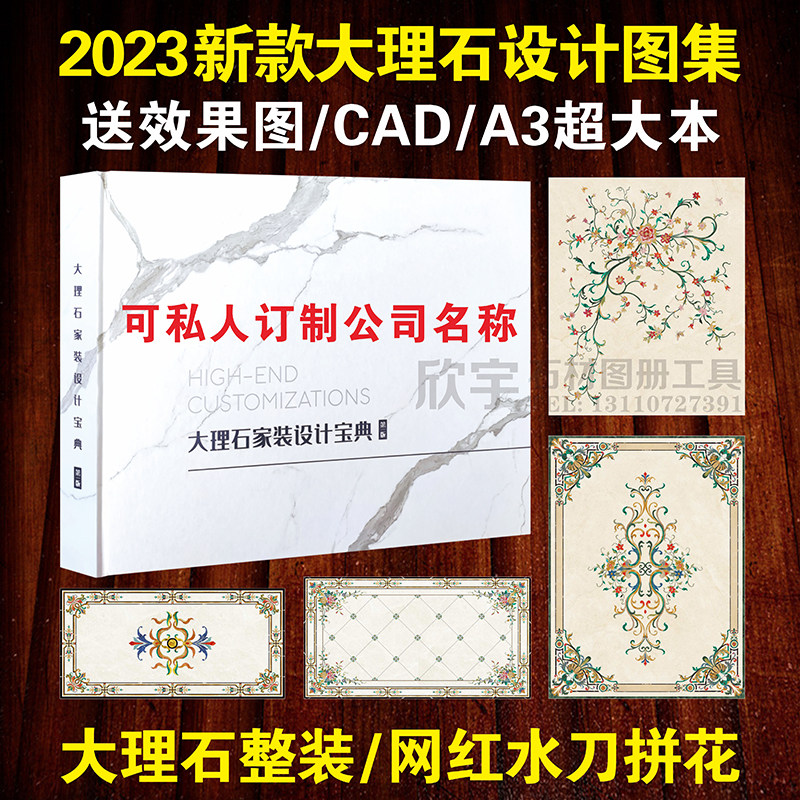 2023新款大理石整装背景墙网红水刀拼花别墅外墙装饰设计参考图册
