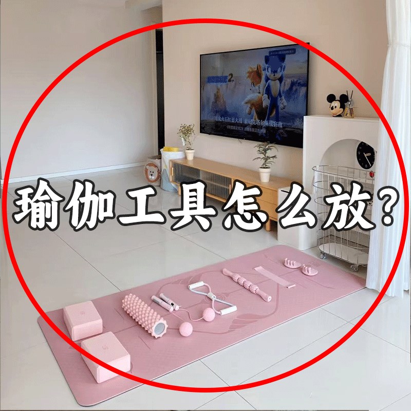 瑜伽垫收纳筐家用带轮运动用品羽毛球拍整理神P器健身器材置物架