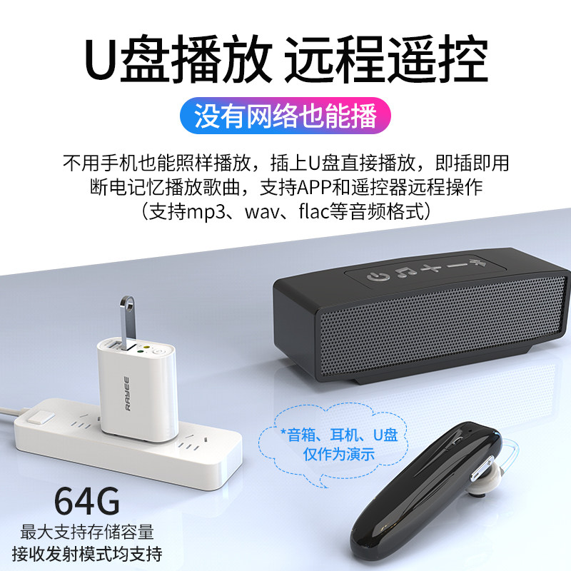 带遥控5.0蓝牙音频发射接收器二合一电脑电视投影音频3.5mm转耳机