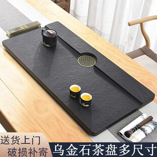 整块乌金石茶盘石材家用天然w简约现代高档功夫客厅中式大茶台托