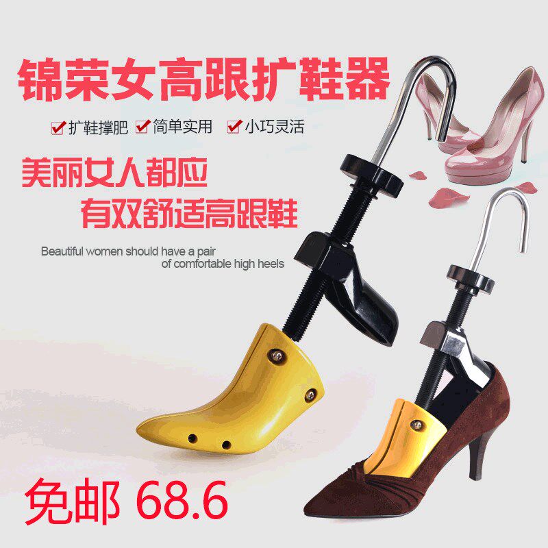 锦荣黄色女士高跟鞋撑鞋器扩鞋器女鞋撑子鞋楦 扩大鞋子单只调节