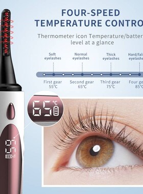 数显电动睫毛卷翘器充电款电烫睫毛器电热烫卷睫S毛器睫毛卷翘器z