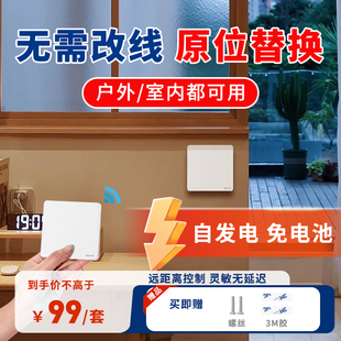 智能无线开关面板店铺免布线遥y控灯控220vQ无线家用双控开关