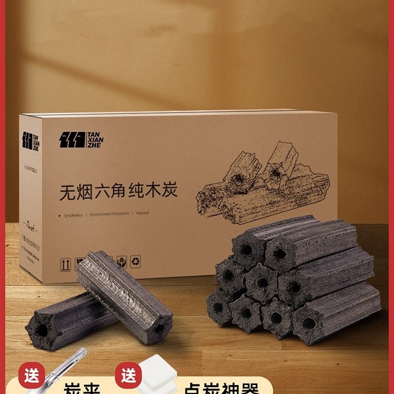 围炉专用碳木炭点火神器铜锅烧烤炉冬室内取暖茶炉速燃无烟碳煮茶