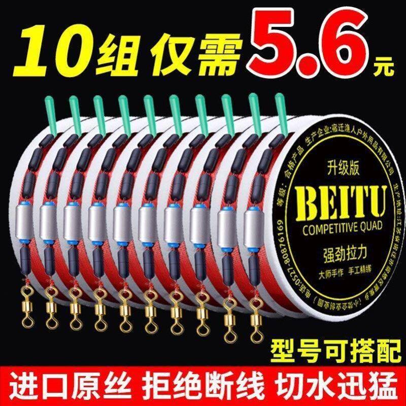 鲫鱼线组超细三米六线组五s米四6米3四米五鱼线1.2号主线成品套装