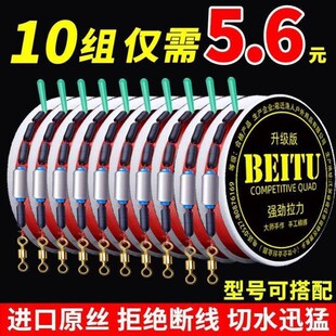 鲫鱼线组超细三米六线组五s米四6米3四米五鱼线1.2号主线成品套装