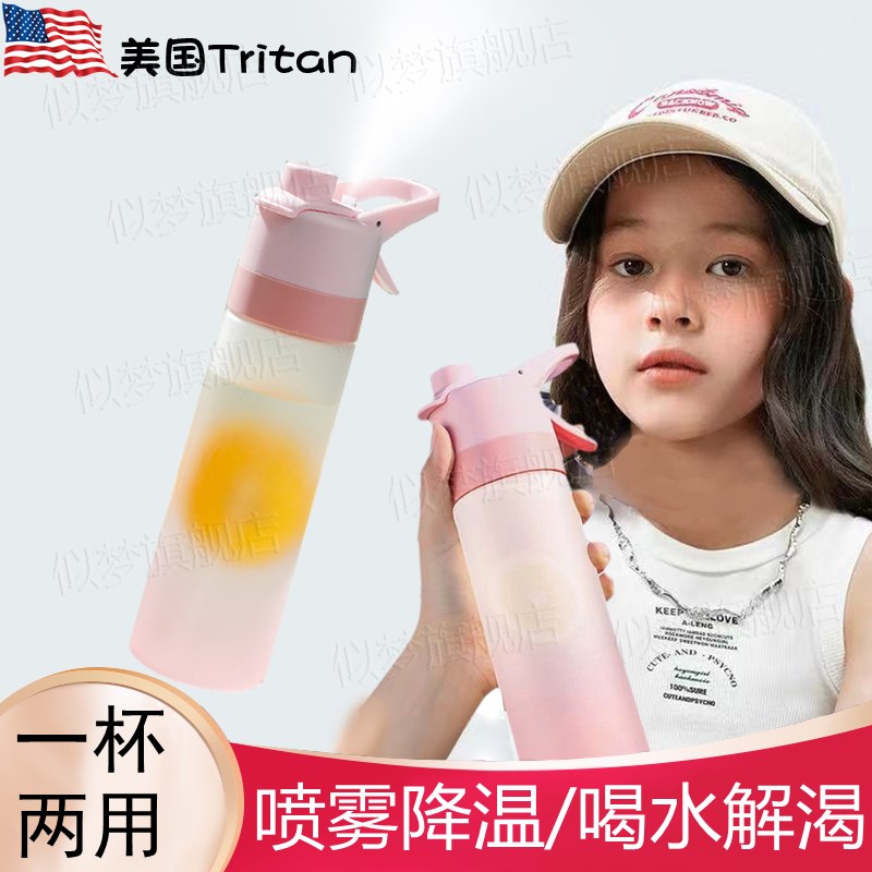 喷雾水杯儿童女孩上学专用夏天外出携D带直饮杯子2023新款运动水