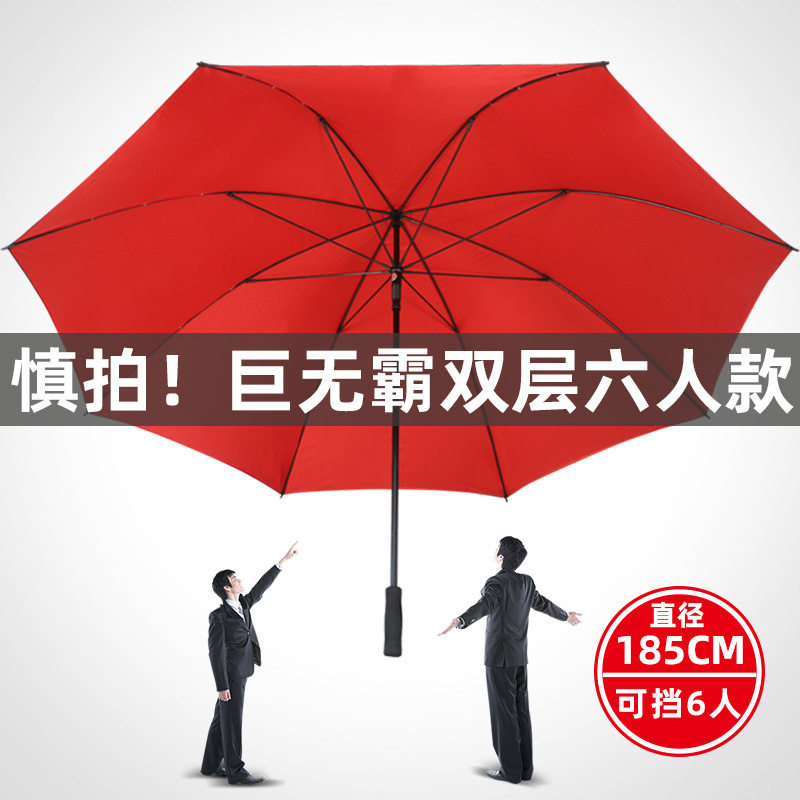 特大号40寸185cm雨伞6人长柄真双层钓鱼迎宾接待商务户外高尔夫伞