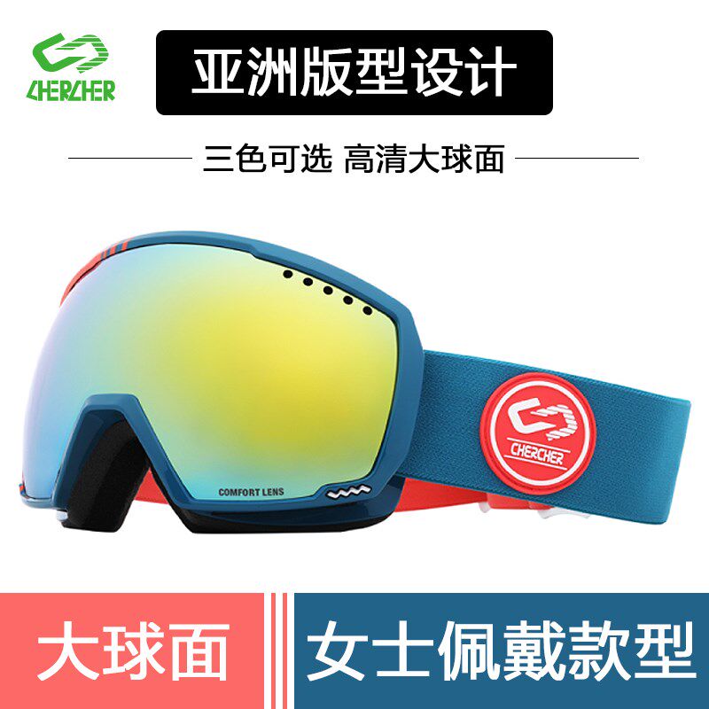 防雾大球面登山滑雪镜双层镜片女士儿童防风防雪护目镜