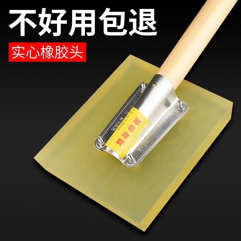 瓷砖神器地砖拍打板大瓷砖铺贴工具橡胶锤泥瓦工敲平橡皮拍板块贴,五金/工具,淘宝优惠券,粉丝福利购,淘宝优惠卷