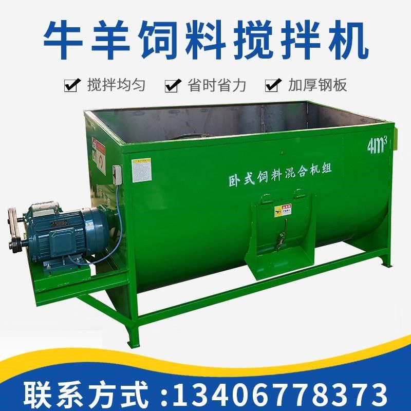 卧式牛羊饲料搅拌机干湿两用养殖场草料秸秆混合小型拌料机拌厂家,五金/工具,拌料机,淘宝优惠券,粉丝福利购,淘宝优惠卷