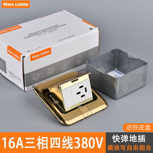 三相四线16A地插座不锈钢金色弹起式防水3I相电大功率380V地板插
