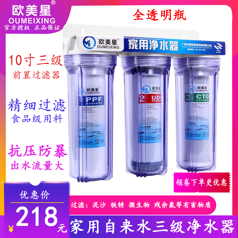 家用过滤器10寸三m级前置过滤自来水龙头厨房净水器3级通用配件