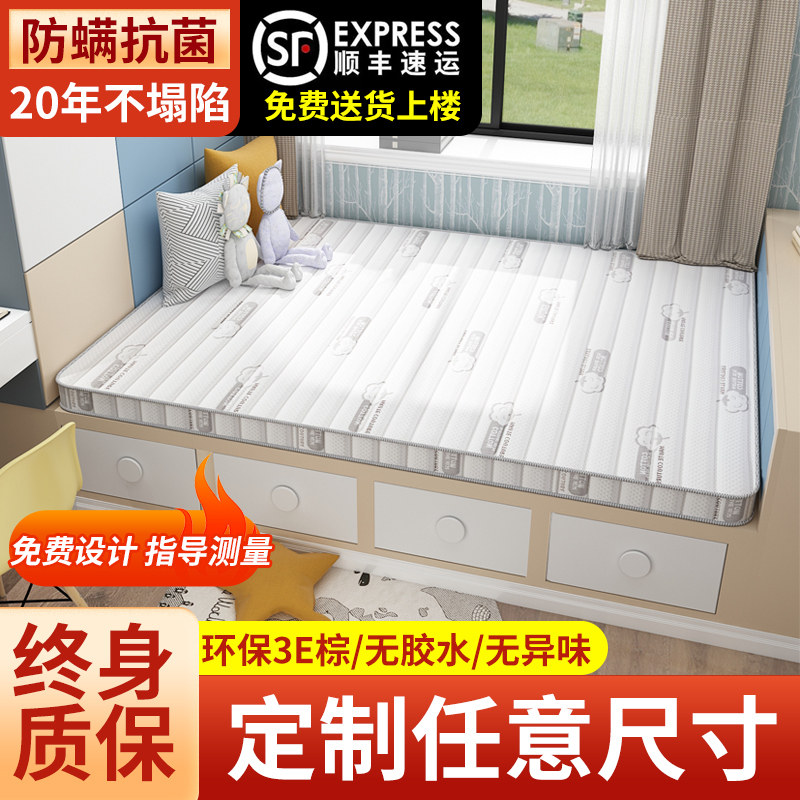 榻榻米床垫子定做踏踏米炕垫椰棕B家用塌塌米折叠订做尺寸飘窗定