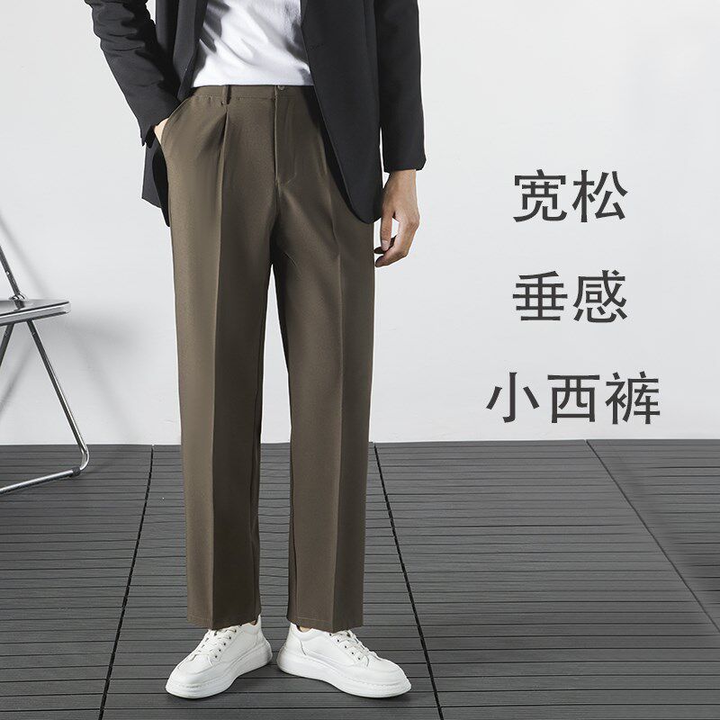 茶色直筒宽松长裤子男垂感西装裤子春秋款休闲阔腿显瘦显高小西裤