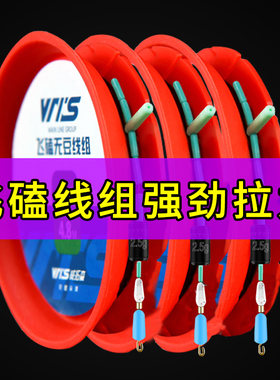 飞磕鱼线3.6五米四5.4绑好成品6.3套装7.M2线组高灵敏度强拉力主