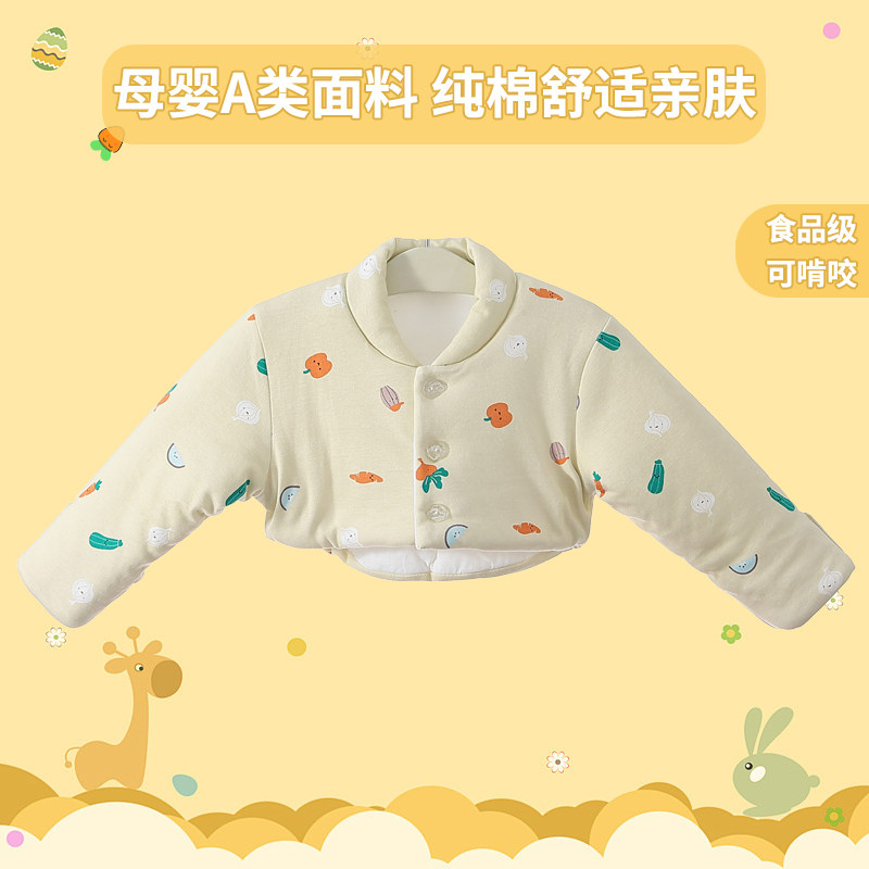 婴儿睡觉护肩膀坎肩新生儿宝宝防冻衣防寒保暖儿童专用护肩秋冬季