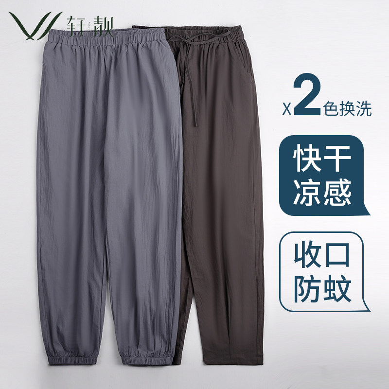 睡裤男士夏季薄款单裤梭织纯棉长裤可外穿空调房家居裤健身运动裤