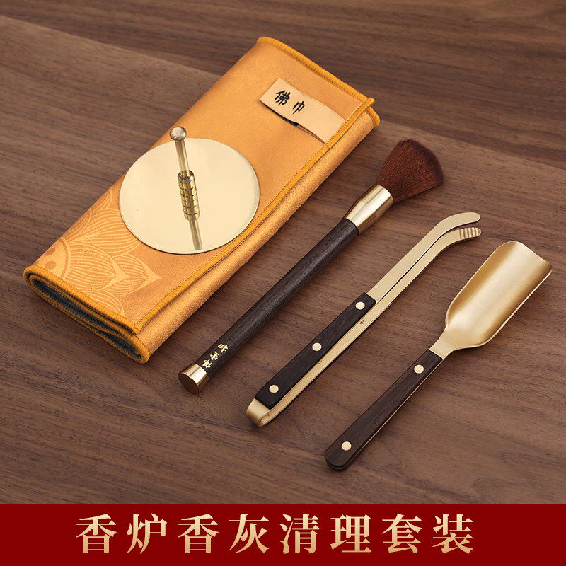 佛前清理工具套装佛尘扫香炉清洁佛具用品大全香铲香压香灰软毛刷