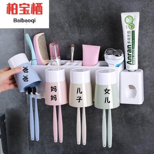 可爱创意牙刷架浴室免打孔漱口杯套装 1/2/3/4口挂壁式牙刷口杯架