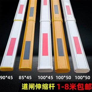 道闸门栏杆6米7米伸缩拼两节杆停车场闸口铝合金八角Y起落加长拦