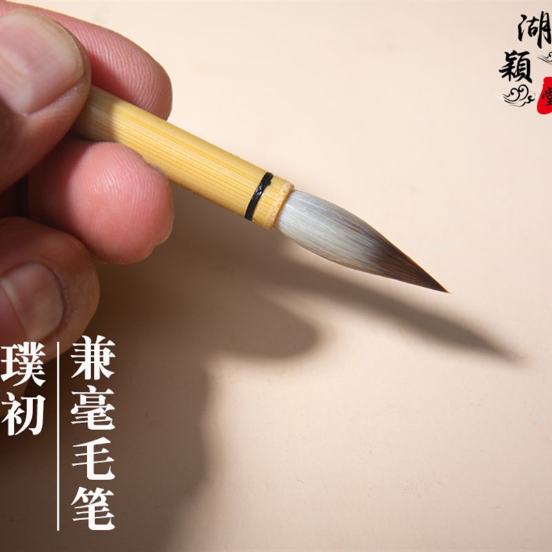 狼羊兼毫笔纯动物毛不含呢绒中小楷专用兼毫毛笔T湖颖堂善琏湖笔