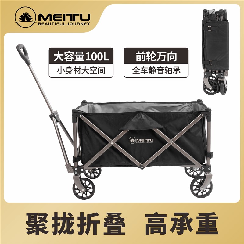 美途家用买菜购物小推车取快递轻便聚I拢小拉车户外营地车露营车