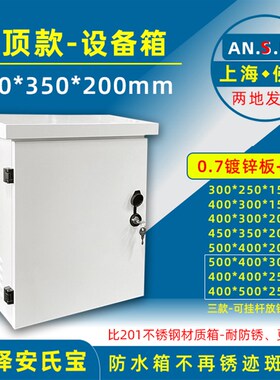 监控设备弱电网络集成箱 立杆挂箱 户外E防水箱 安氏宝厂家T45352