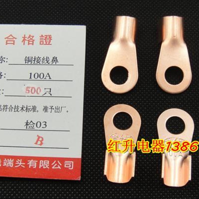 OT-100A/500只/包 铜A鼻子/铜接线鼻/铜开口鼻/电线接头/