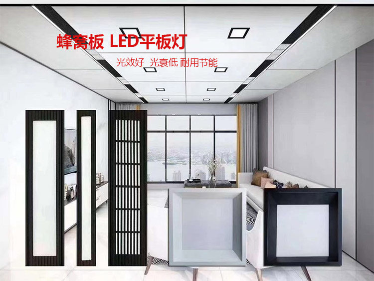 LED格栅灯集成吊顶平板灯厨房卫生间LED灯嵌入式吸顶灯蜂窝板灯具
