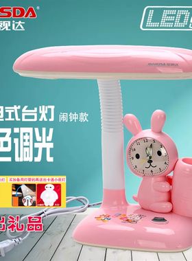调光护眼台灯工作学习专用学生书桌阅G读写字卧室床头卡通闹钟款