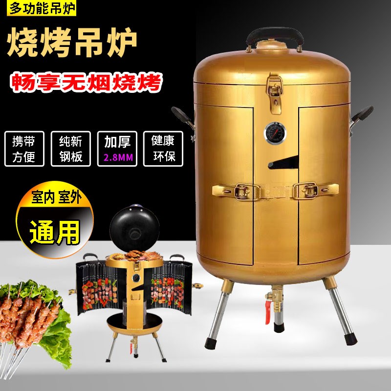 烧烤炉吊炉无烟家用木炭碳烤焖烤烤羊腿商用烧烤户外烤炉庭院挂炉