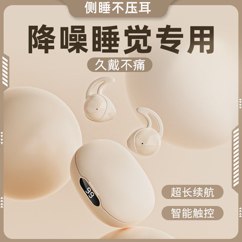 睡眠耳机高品质无线蓝牙新款迷你入耳式降噪硅胶耳塞助眠侧睡专用