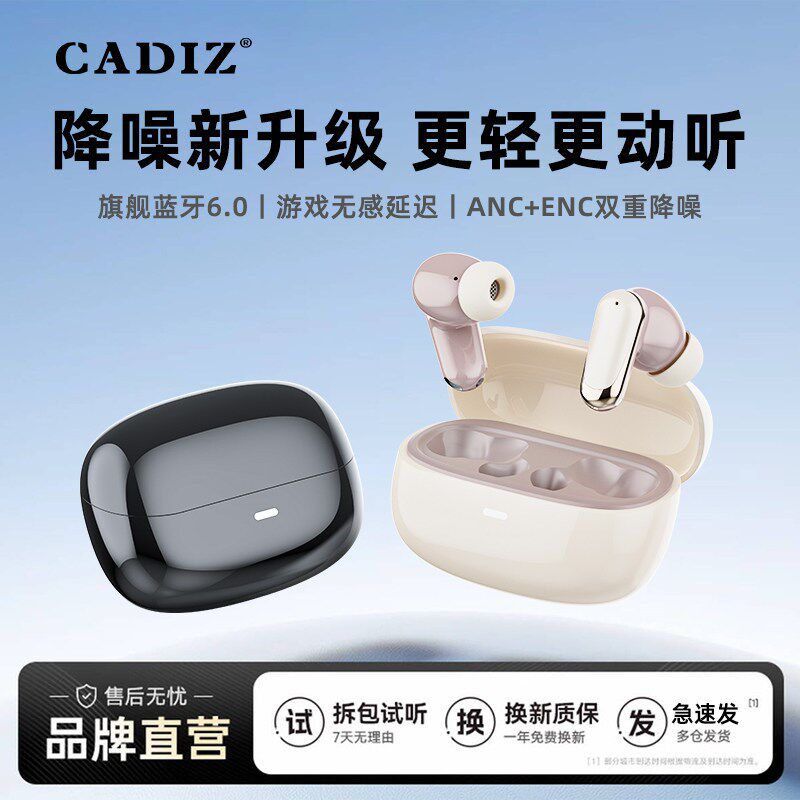 无线降噪蓝牙耳机2025新款超长续航大电量高音质久戴不痛男女通用