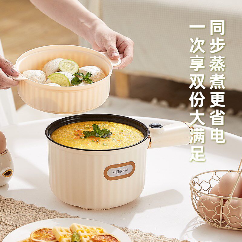 小电煮锅学生锅迷你泡面锅多功能蒸笼家用火锅小电锅宿.舍功率换