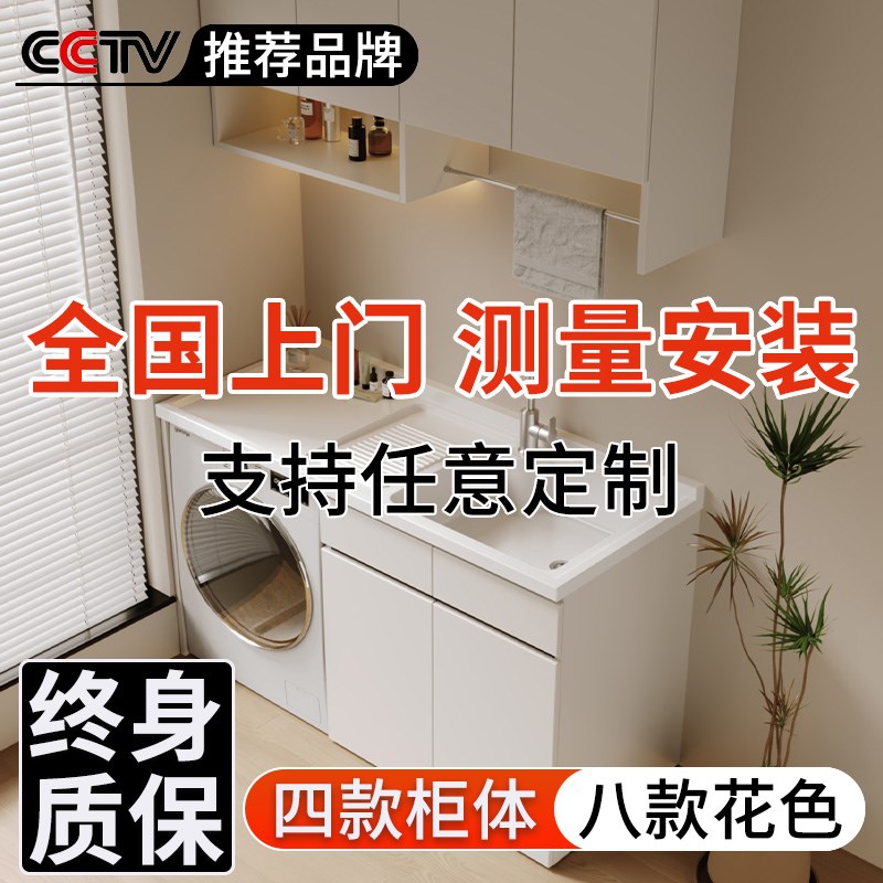 洗衣池台盆一体柜阳台洗衣机柜洗手盆G台组合伴侣定制带搓板烘槽
