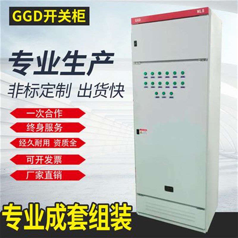 2023订做配电柜高低压成t套配电箱进出线柜开关柜电容补偿柜控制