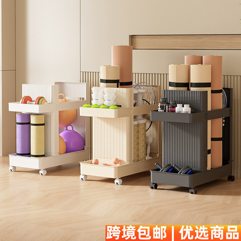 小推车收纳架家用卧室瑜伽垫收纳筐健身器材收纳架子多功能置物架