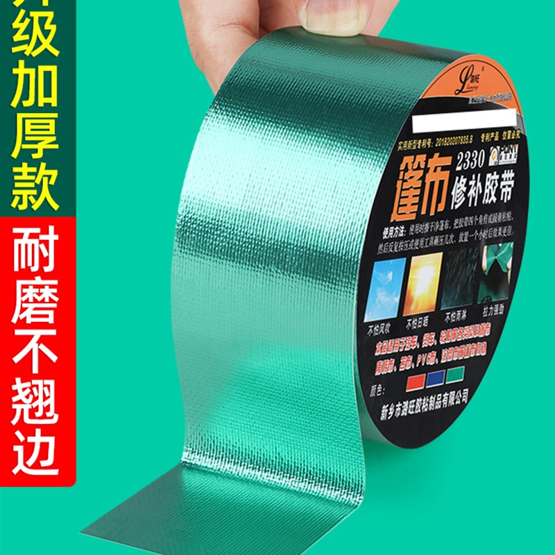 补漏帐篷雨衣下水裤补丁充气玩具游泳池圈漏洞破裂修复防水修补贴