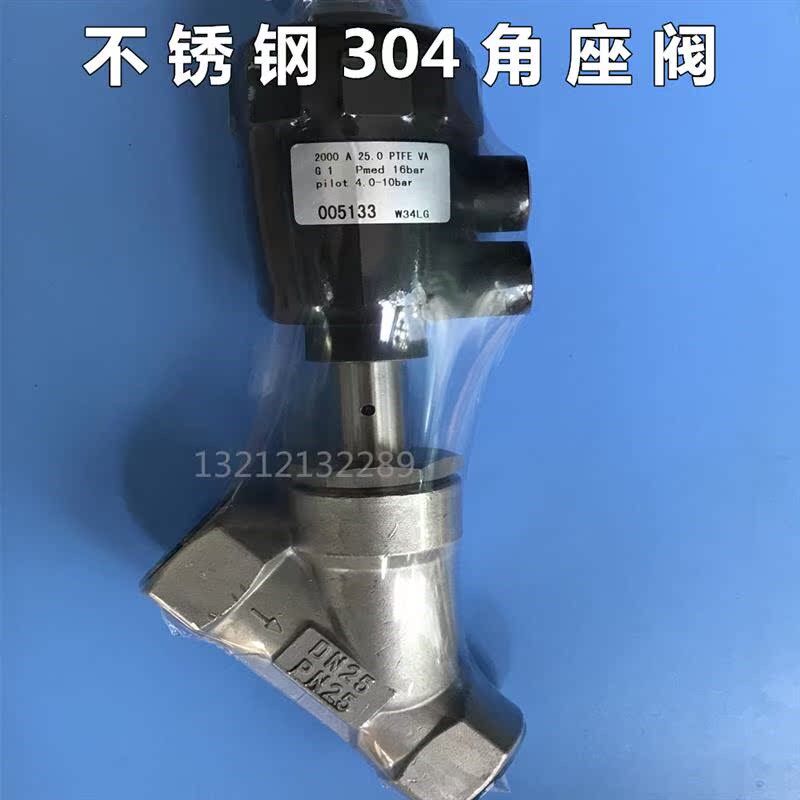 气动角座阀 不锈钢头 塑料头DN15 DN20 DN25 DN32 DN40 DN50 DN65