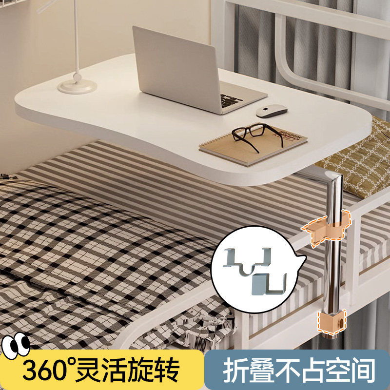 床上桌宿舍悬空侧边可旋转大学生书桌寝室笔记本电脑可升降折叠床