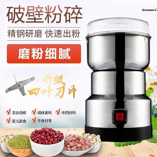 粉碎机磨粉机家用j小型研磨机超细打粉机钓鱼破碎机五谷杂粮破厂