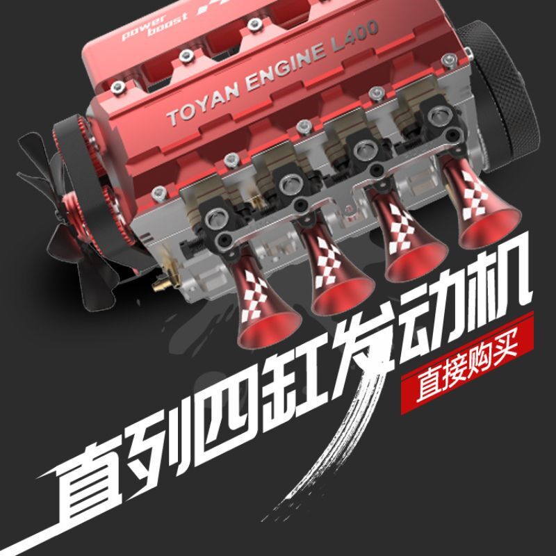 拓阳直列四缸水冷发动机模型内燃机四冲程引擎模型可发动成人玩具