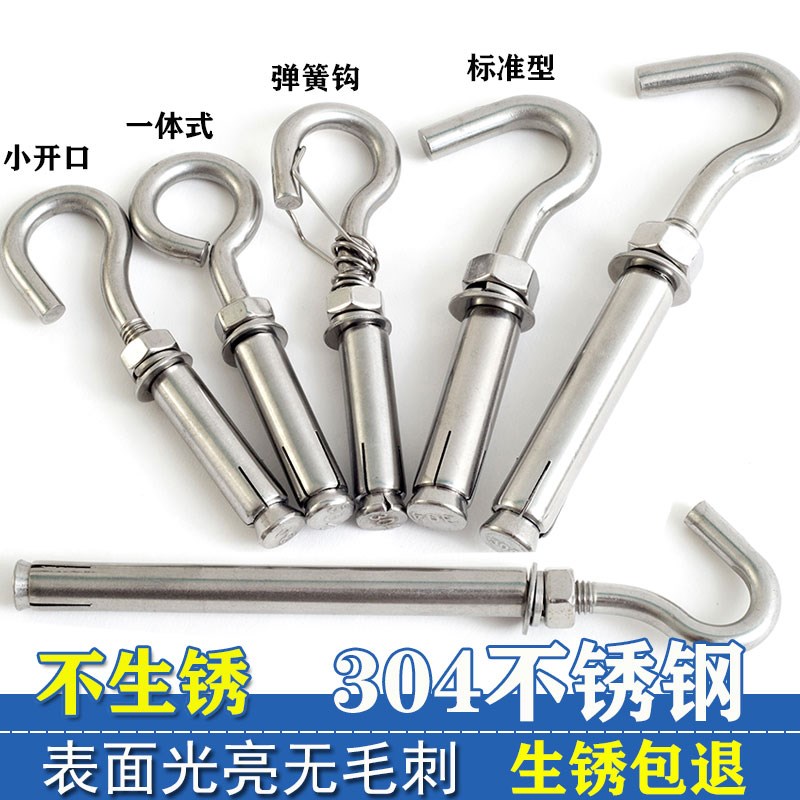 墙体膨胀螺丝挂钩不锈钢膨胀钩M6M8NM10固定吊勾吊环