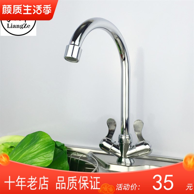 热卖全铜厨房洗h菜盆双开关冷热高弯水龙头一孔变二孔立柱角盆水