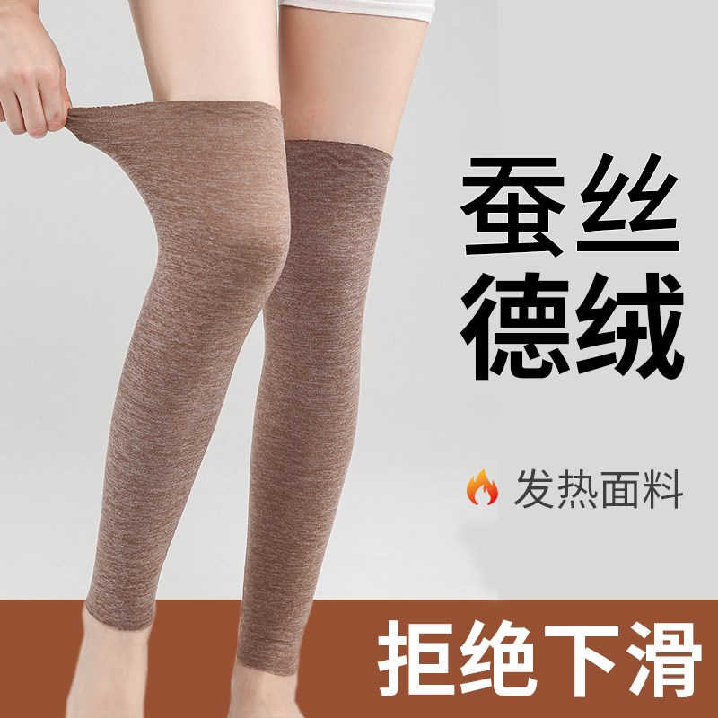 秋冬德绒护膝盖保暖老寒腿男女士膝关节秋季防护保暖加长护腿护套