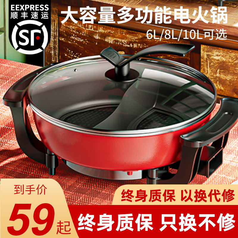 鸳鸯锅电火火锅锅家用大容量煎炸涮烤蒸煮多功能一V体不粘锅小火