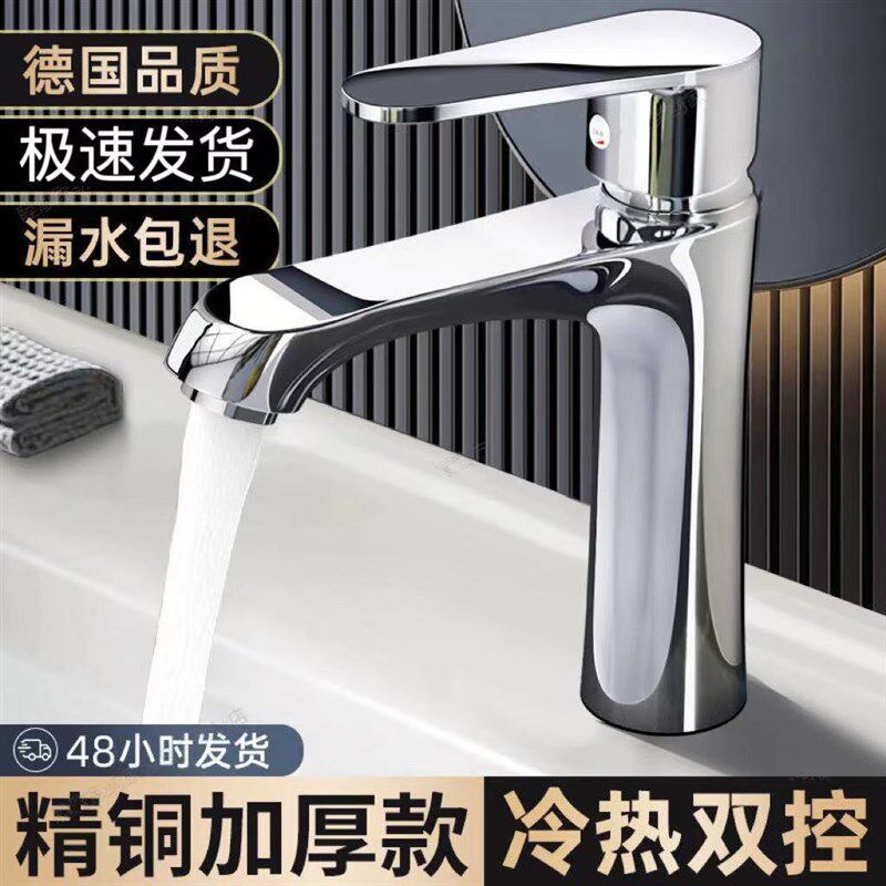 九裕王家用面盆冷热水龙头洗手盆水龙头静音防溅水卫生间水龙头】
