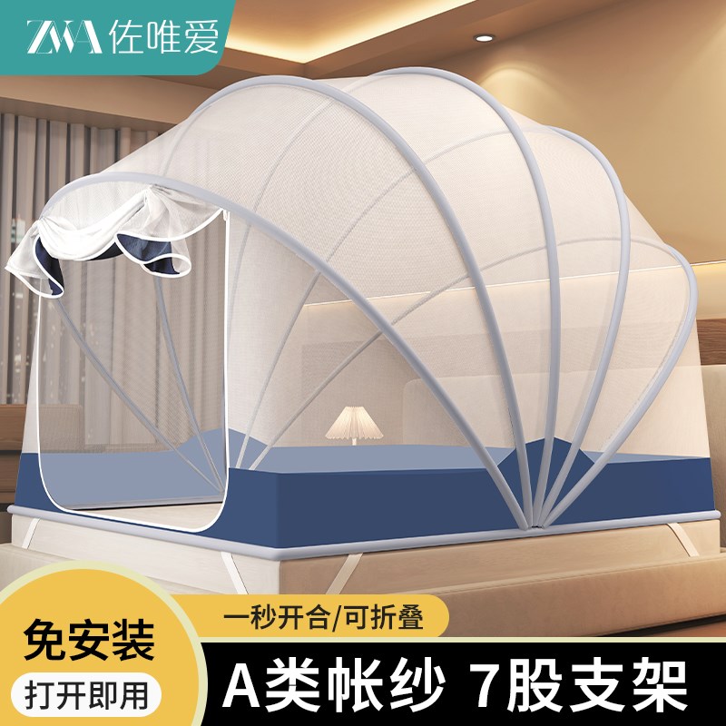免安装可折叠蚊帐家用2025新款卧室婴儿童防摔纹帐宿舍收纳防蚊罩